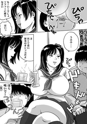 Imouto Tomomi-chan no Fetish Choukyou Ch. 7 - Page 14