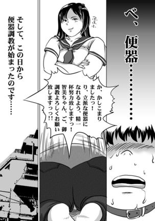 Imouto Tomomi-chan no Fetish Choukyou Ch. 7 - Page 10