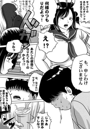 Imouto Tomomi-chan no Fetish Choukyou Ch. 7 - Page 18