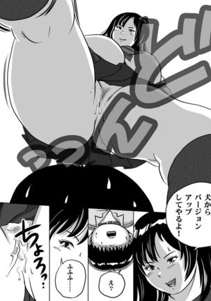 Imouto Tomomi-chan no Fetish Choukyou Ch. 7 - Page 7