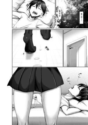 Toppatsusei Bokki Shoukougun ~Jii Fuzen o Soete~ Page #89