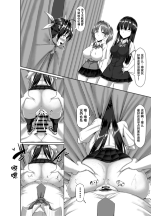 Toppatsusei Bokki Shoukougun ~Jii Fuzen o Soete~ Page #50