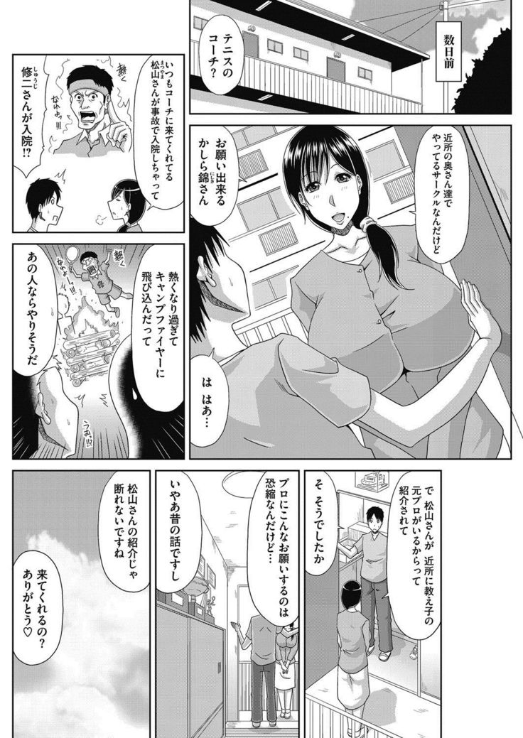 COMIC HOTMiLK Koime Vol. 5