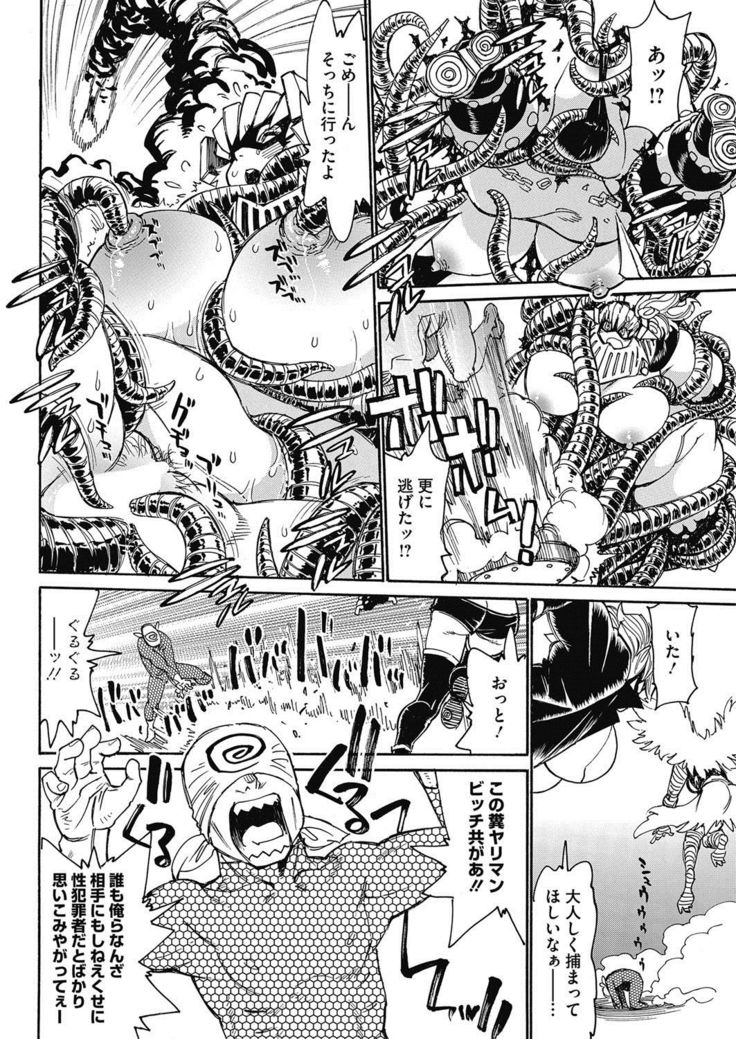 COMIC HOTMiLK Koime Vol. 5