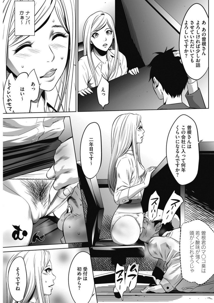 COMIC HOTMiLK Koime Vol. 5