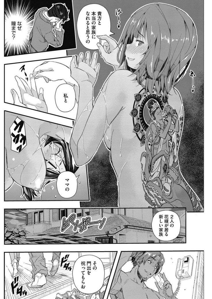 COMIC HOTMiLK Koime Vol. 5