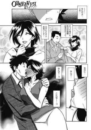 COMIC HOTMiLK Koime Vol. 5 Page #120