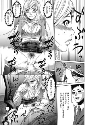 COMIC HOTMiLK Koime Vol. 5 Page #240