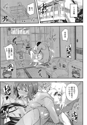 COMIC HOTMiLK Koime Vol. 5 Page #89