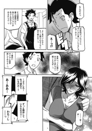 COMIC HOTMiLK Koime Vol. 5 Page #121