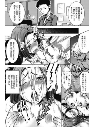 COMIC HOTMiLK Koime Vol. 5 Page #108