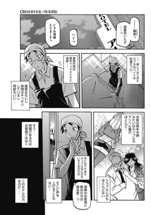 COMIC HOTMiLK Koime Vol. 5 Page #116