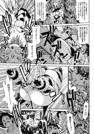COMIC HOTMiLK Koime Vol. 5 Page #214