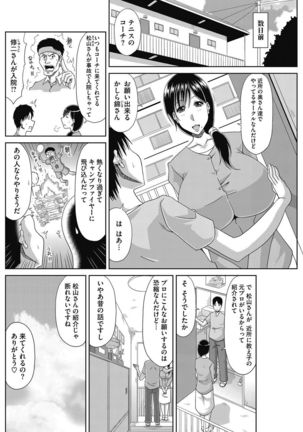 COMIC HOTMiLK Koime Vol. 5 Page #157