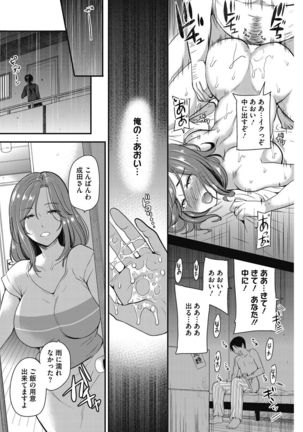 COMIC HOTMiLK Koime Vol. 5 Page #187
