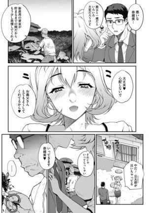 COMIC HOTMiLK Koime Vol. 5 Page #27