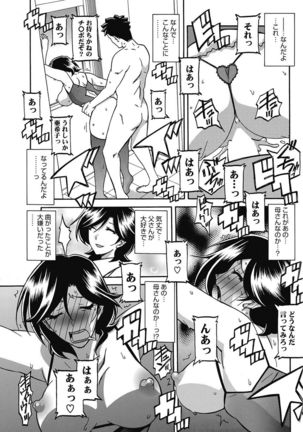 COMIC HOTMiLK Koime Vol. 5 Page #126