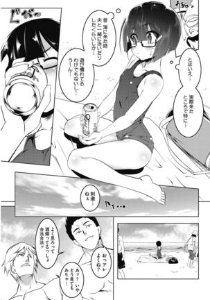 COMIC HOTMiLK Koime Vol. 5 Page #46