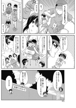 COMIC HOTMiLK Koime Vol. 5 Page #161
