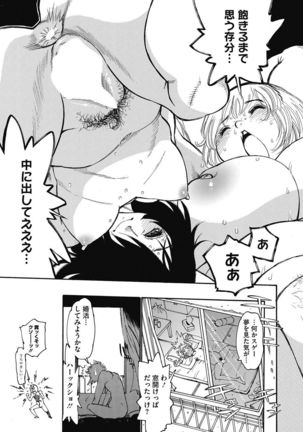 COMIC HOTMiLK Koime Vol. 5 Page #226