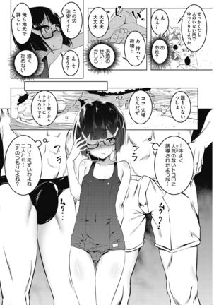 COMIC HOTMiLK Koime Vol. 5 Page #49