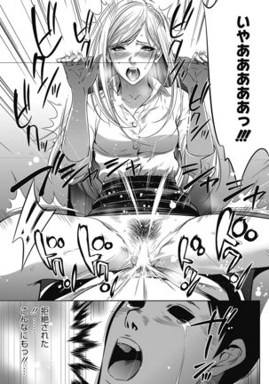 COMIC HOTMiLK Koime Vol. 5 Page #244
