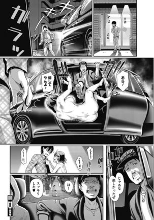COMIC HOTMiLK Koime Vol. 5 Page #211