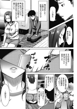 COMIC HOTMiLK Koime Vol. 5 Page #95