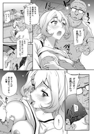 COMIC HOTMiLK Koime Vol. 5 Page #29