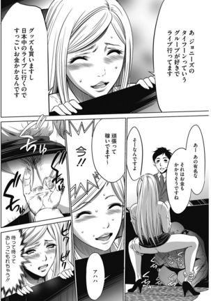 COMIC HOTMiLK Koime Vol. 5 Page #237