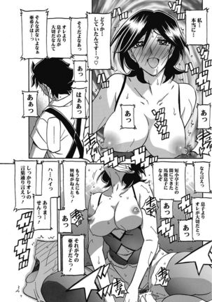 COMIC HOTMiLK Koime Vol. 5 Page #130