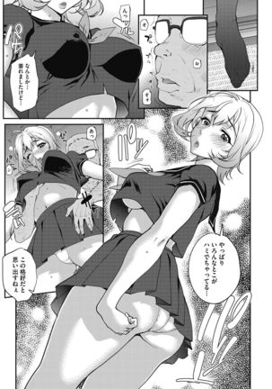 COMIC HOTMiLK Koime Vol. 5 Page #35