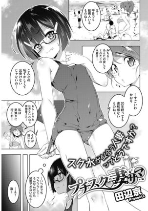 COMIC HOTMiLK Koime Vol. 5 Page #44