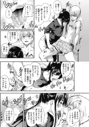 COMIC HOTMiLK Koime Vol. 5 Page #137