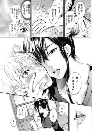 COMIC HOTMiLK Koime Vol. 5 Page #136