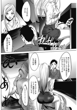 COMIC HOTMiLK Koime Vol. 5 Page #233