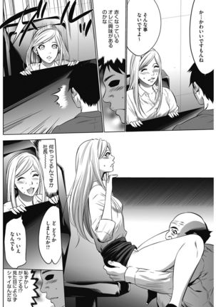 COMIC HOTMiLK Koime Vol. 5 Page #235