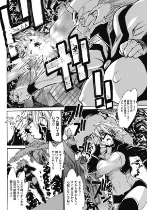 COMIC HOTMiLK Koime Vol. 5 Page #213