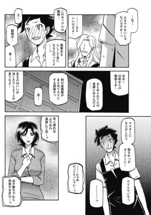 COMIC HOTMiLK Koime Vol. 5 Page #125