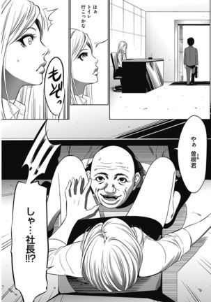 COMIC HOTMiLK Koime Vol. 5 Page #230