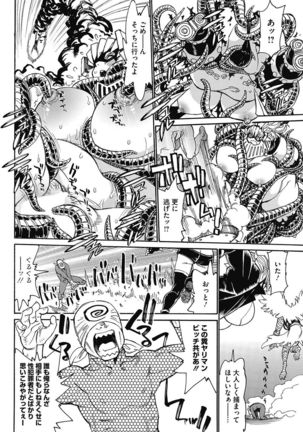 COMIC HOTMiLK Koime Vol. 5 Page #215