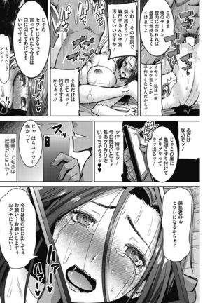 COMIC HOTMiLK Koime Vol. 5 Page #105