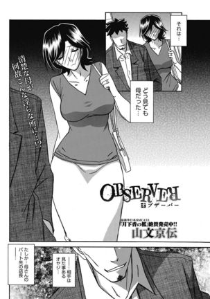 COMIC HOTMiLK Koime Vol. 5 Page #119