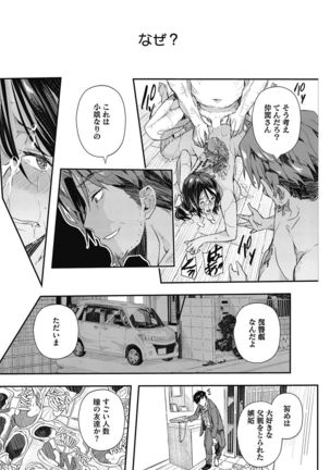 COMIC HOTMiLK Koime Vol. 5 Page #73