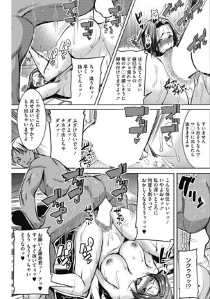 COMIC HOTMiLK Koime Vol. 5 Page #104