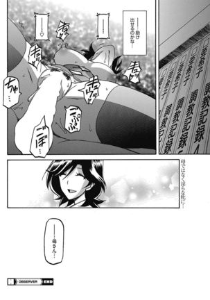 COMIC HOTMiLK Koime Vol. 5 Page #133