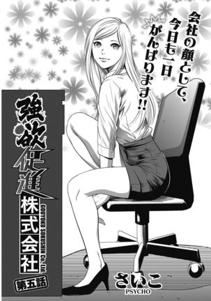 COMIC HOTMiLK Koime Vol. 5 Page #228