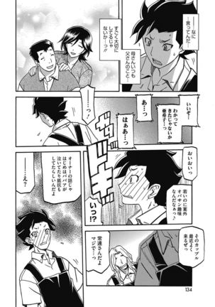 COMIC HOTMiLK Koime Vol. 5 Page #123