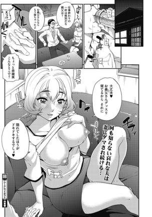 COMIC HOTMiLK Koime Vol. 5 Page #43