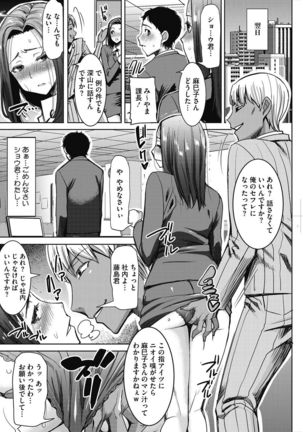 COMIC HOTMiLK Koime Vol. 5 Page #107